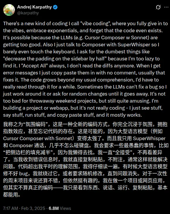 Karpathy 关于 vibe coding 的推文